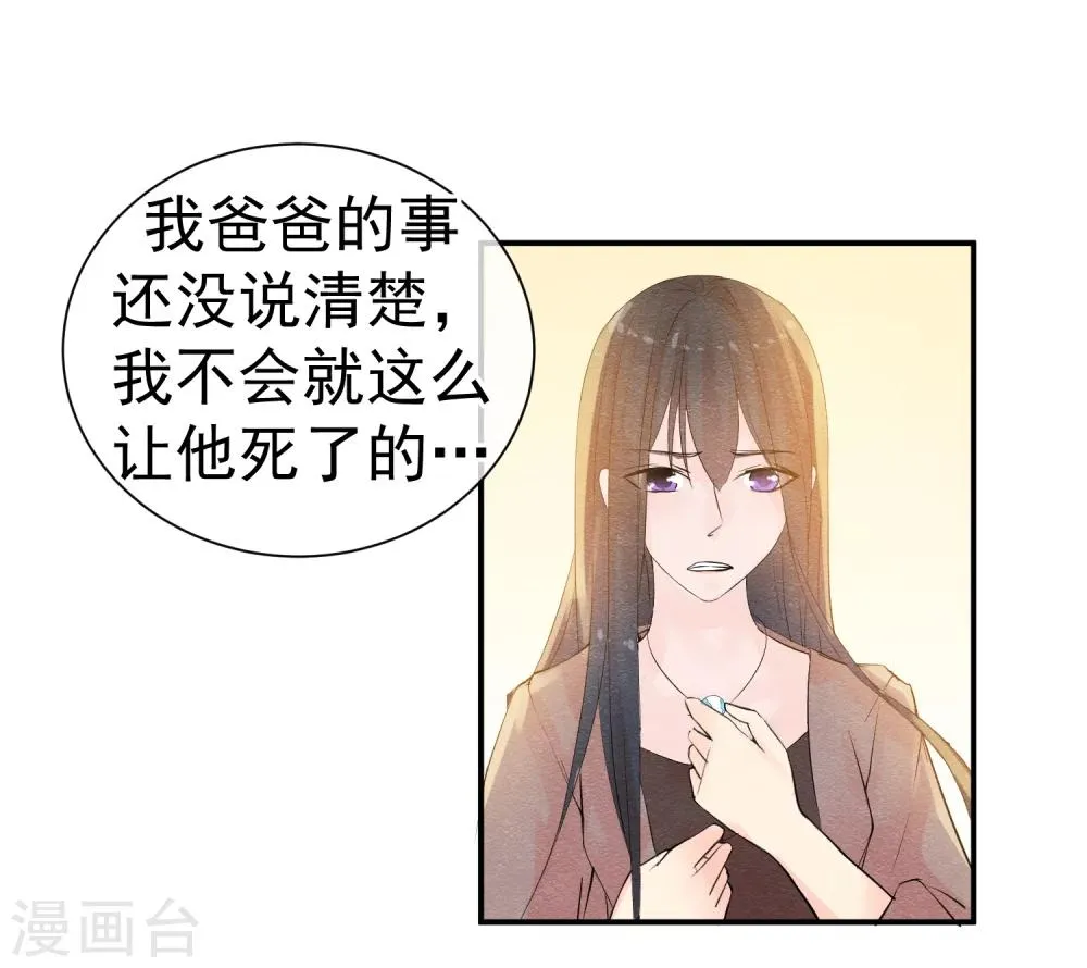 第41话 请给他一线生机 第25页