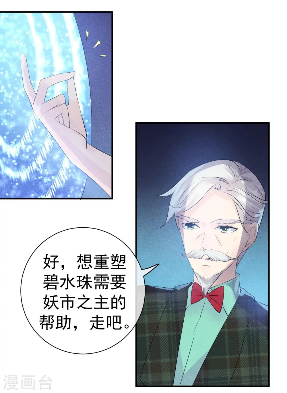 第41话 请给他一线生机 第26页