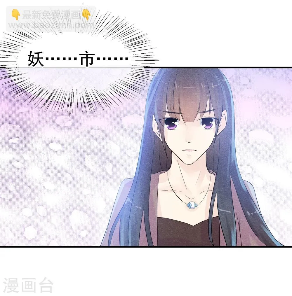 第41话 请给他一线生机 第27页