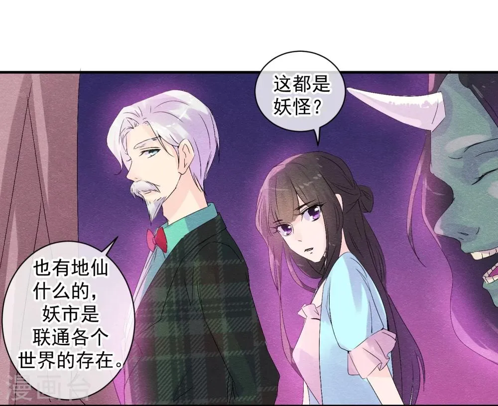 第41话 请给他一线生机 第29页