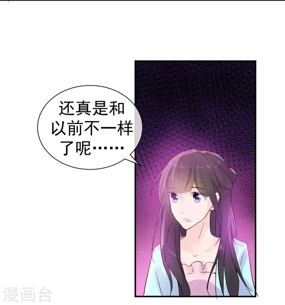 第41话 请给他一线生机 第30页