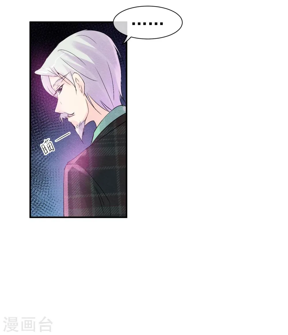 第41话 请给他一线生机 第31页
