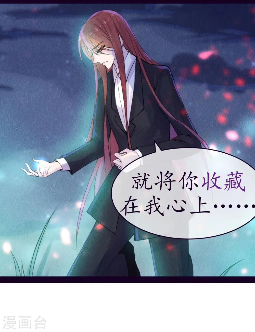 第41话 请给他一线生机 第35页