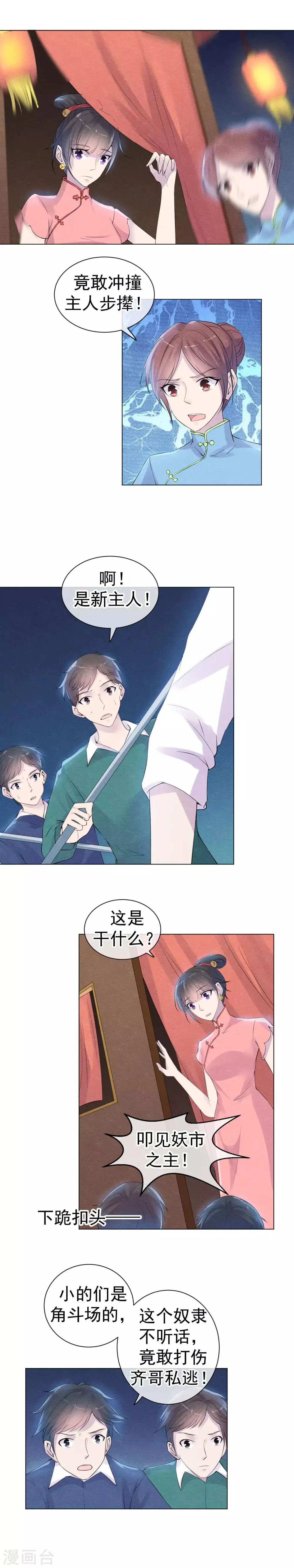 第45话 一个崭新的开始 第5页