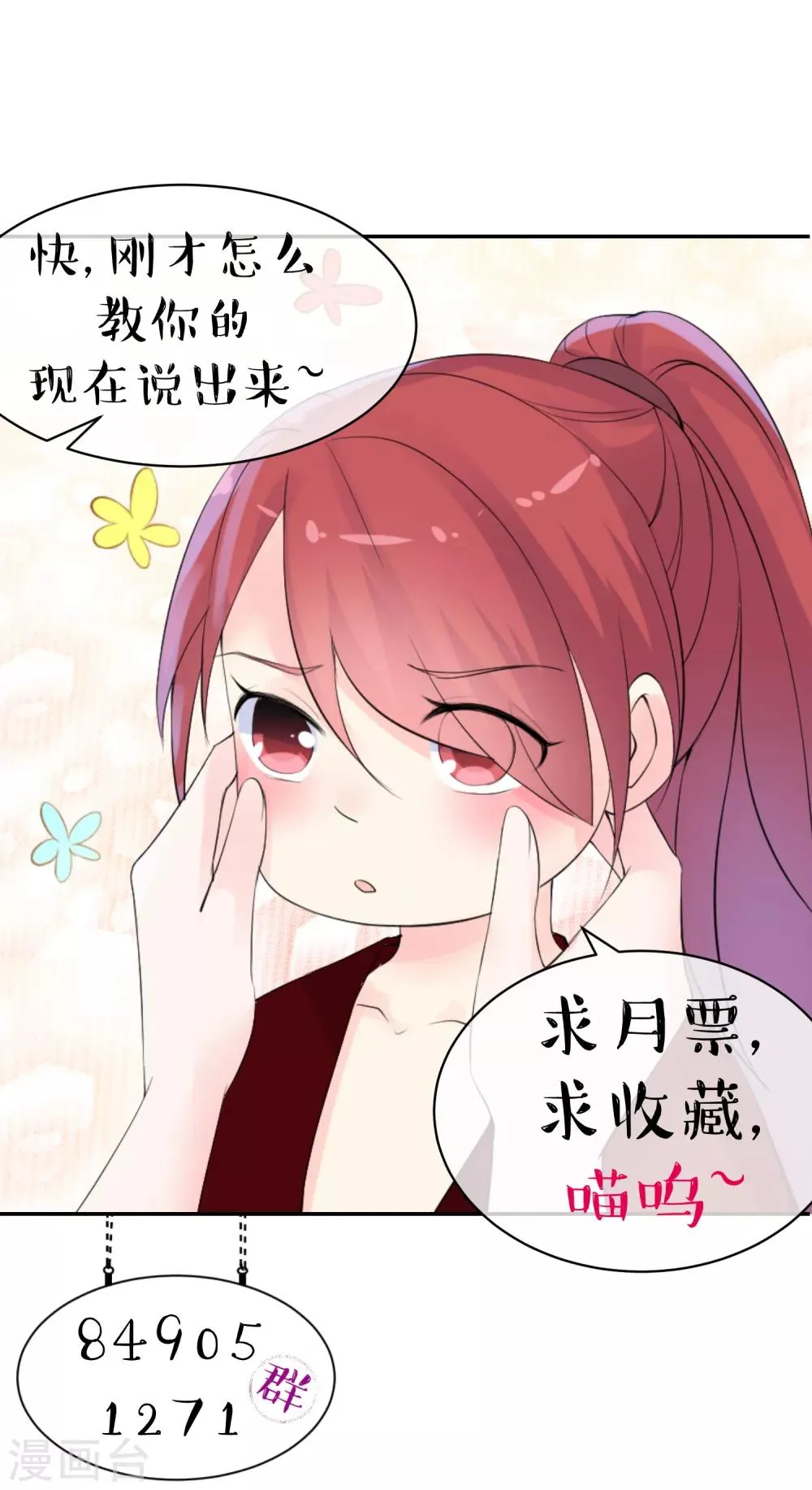 第49话 因缘际会结仇怨 第10页