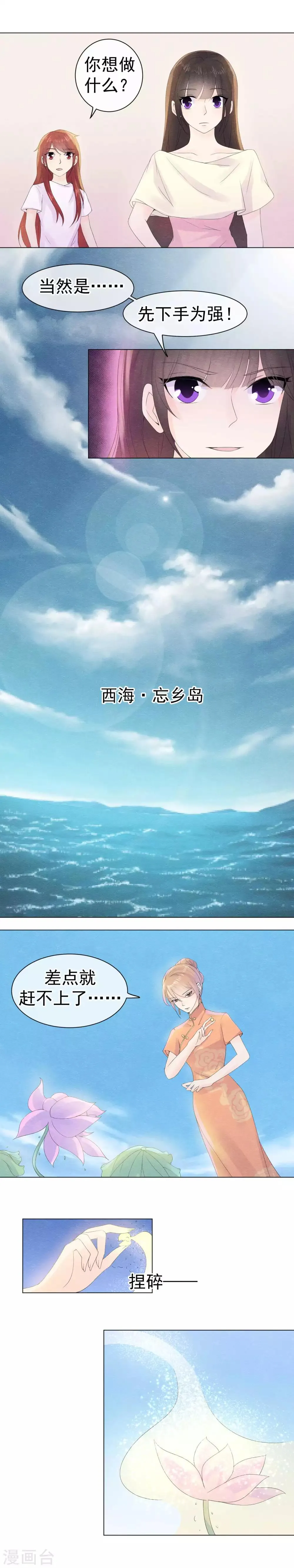 第50话 陷落在迷雾之中 第3页