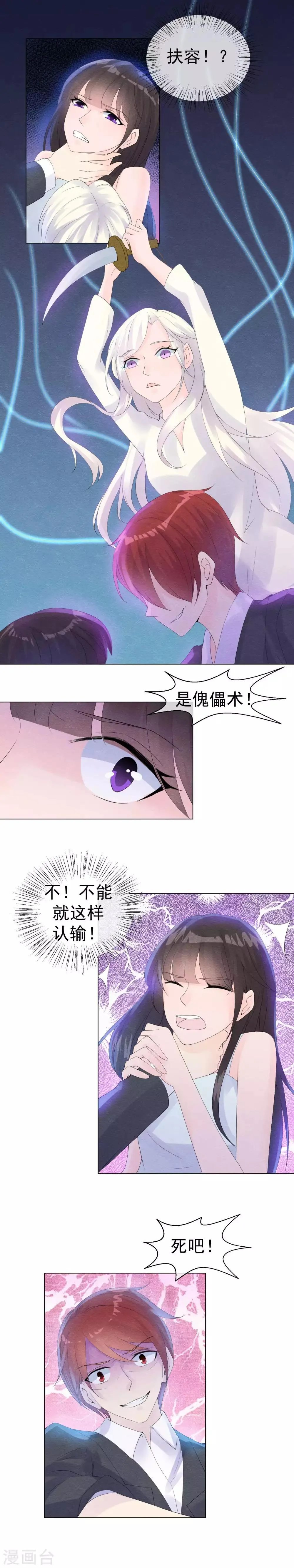 第50话 陷落在迷雾之中 第10页