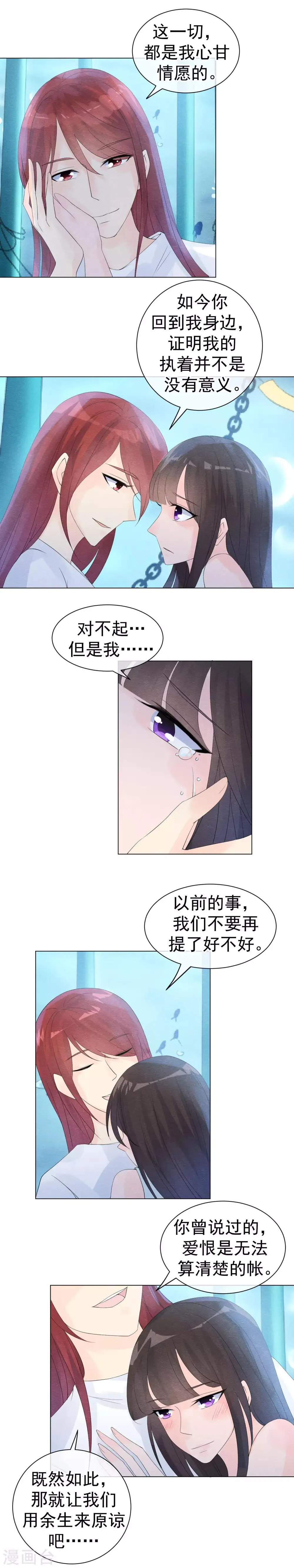 第52话 千年等待终结果 第4页