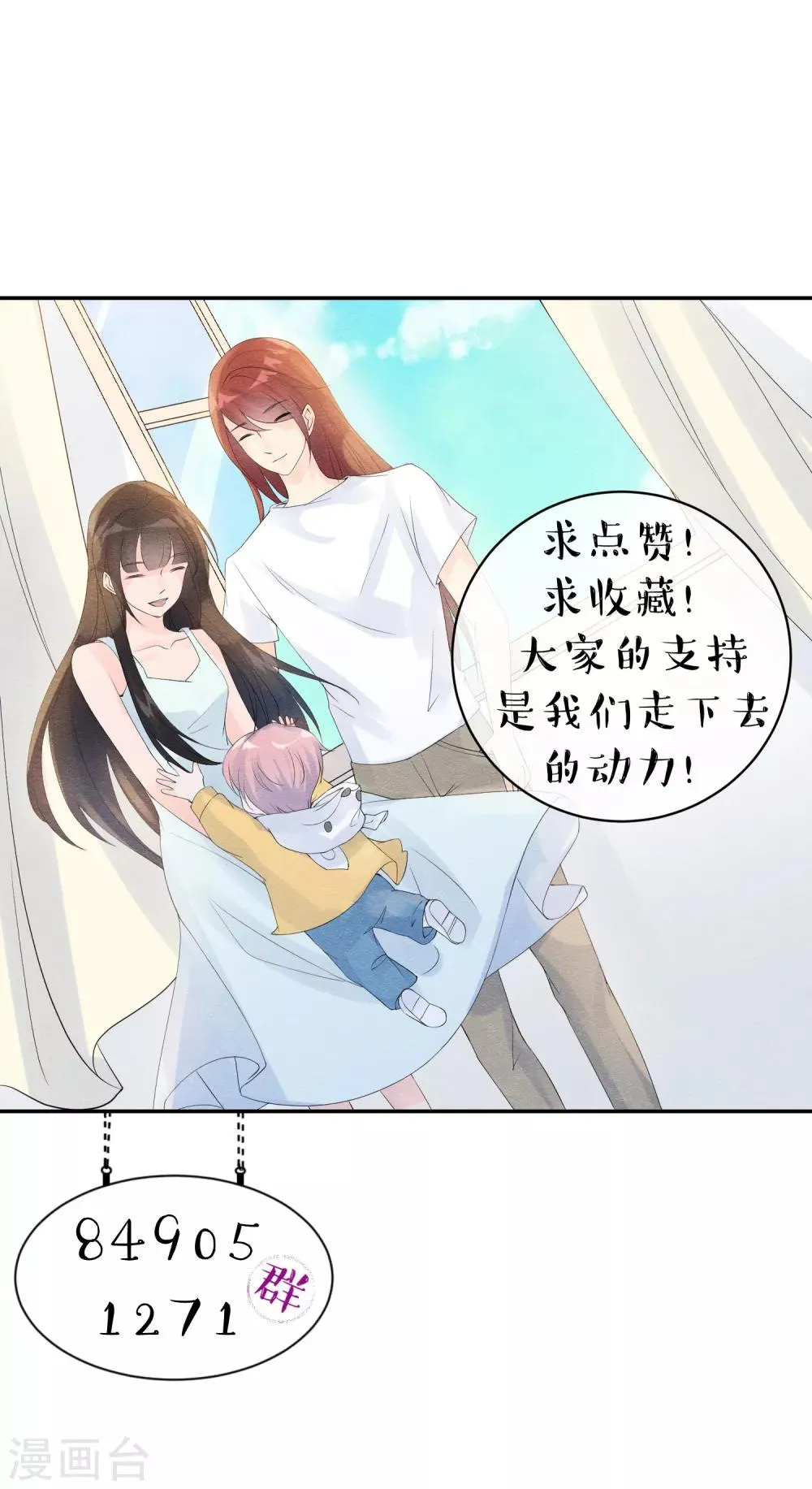 第53话 解开父亲的密码 第9页
