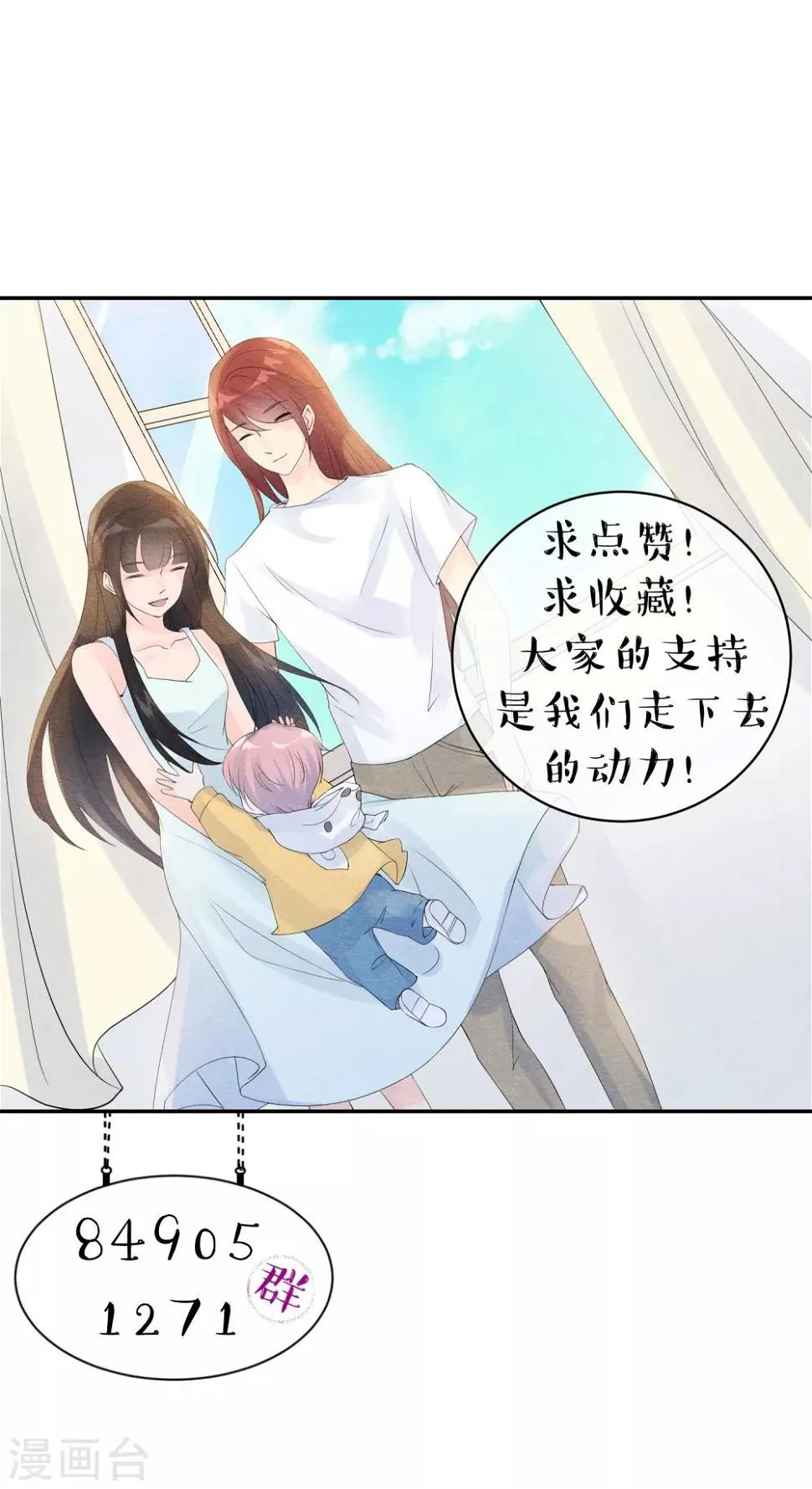 第57话 缠绵千载的爱恨 第13页