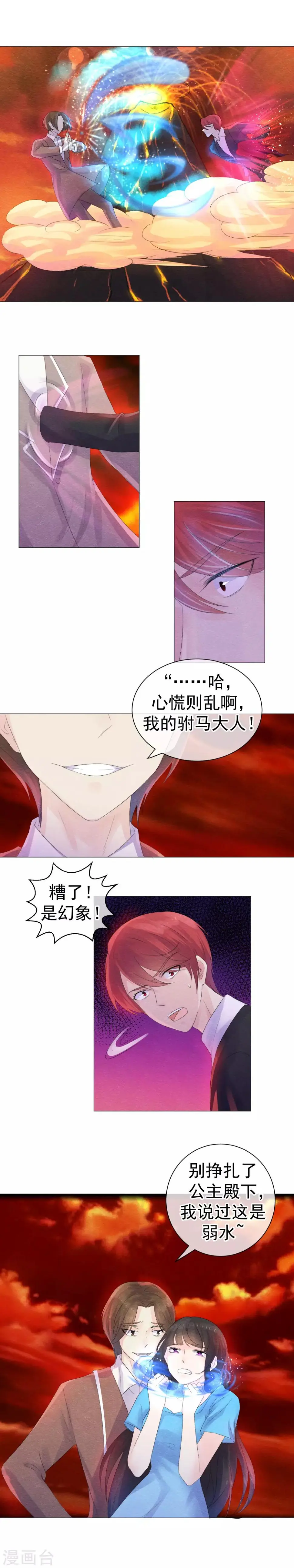 最终话 且待来年君归时 第3页