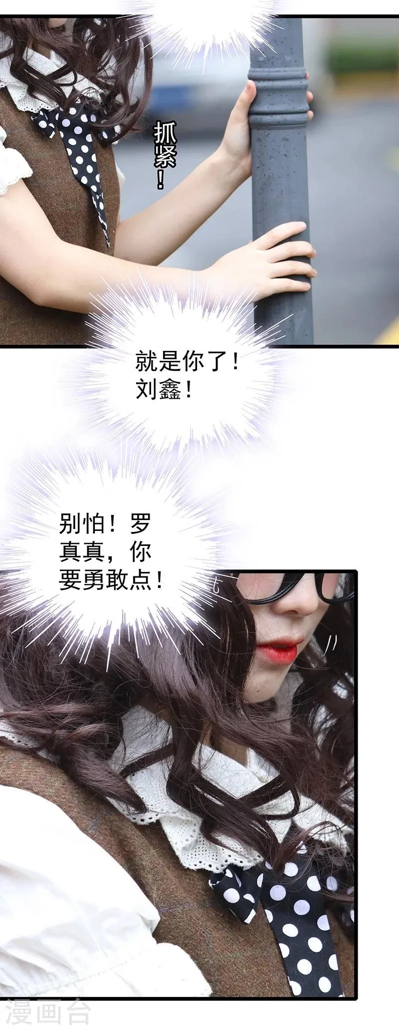 第1话 亲吻你的理由 第3页