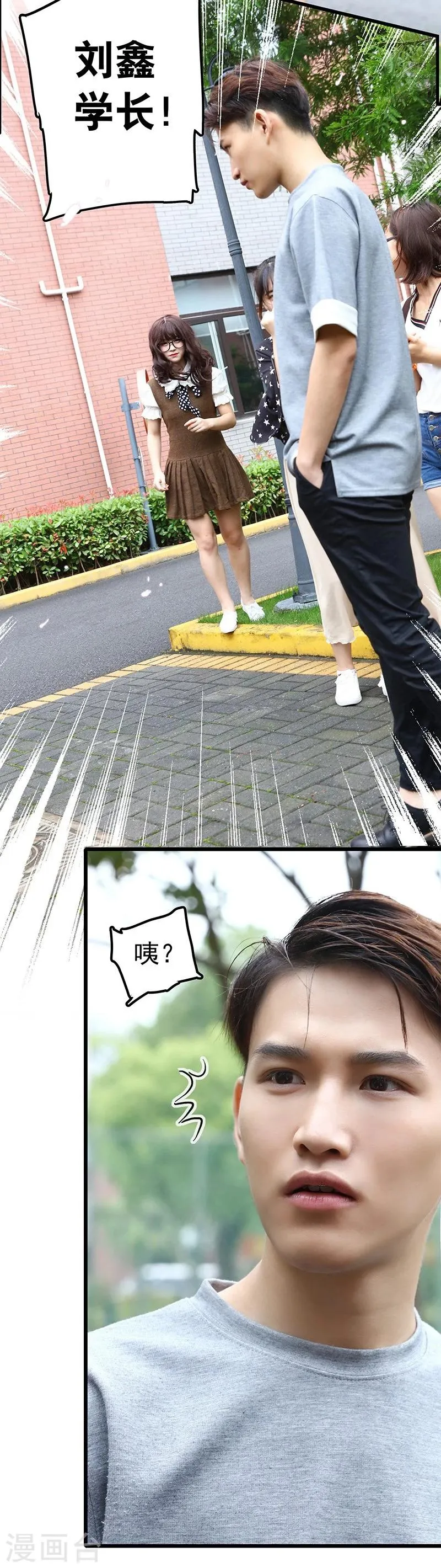 第1话 亲吻你的理由 第5页
