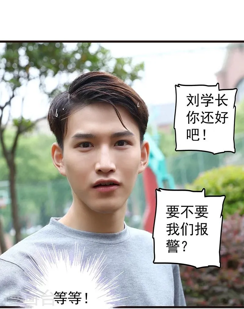 第1话 亲吻你的理由 第14页