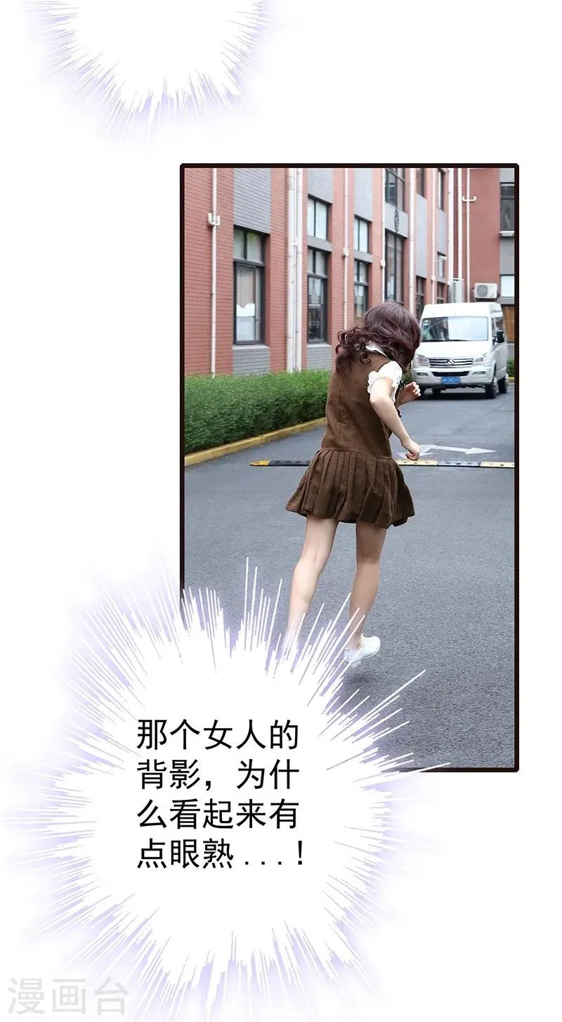 第1话 亲吻你的理由 第15页