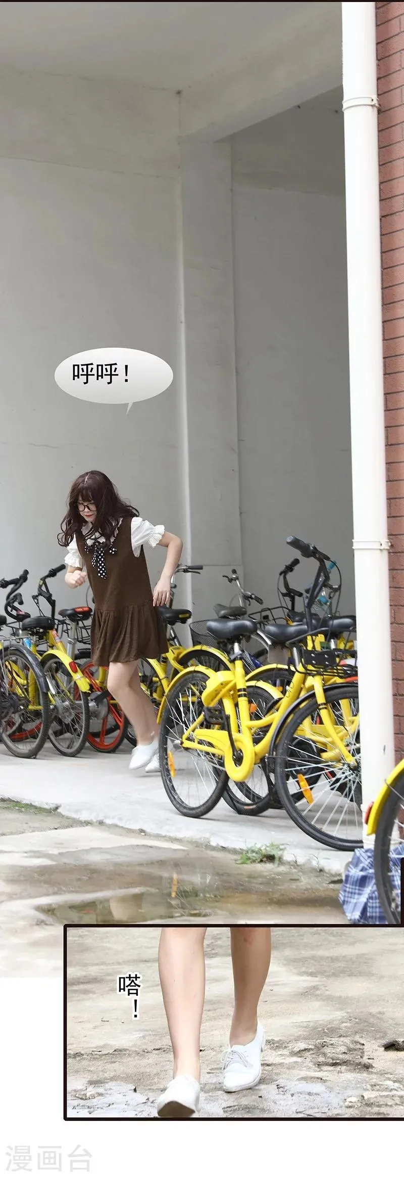 第1话 亲吻你的理由 第17页