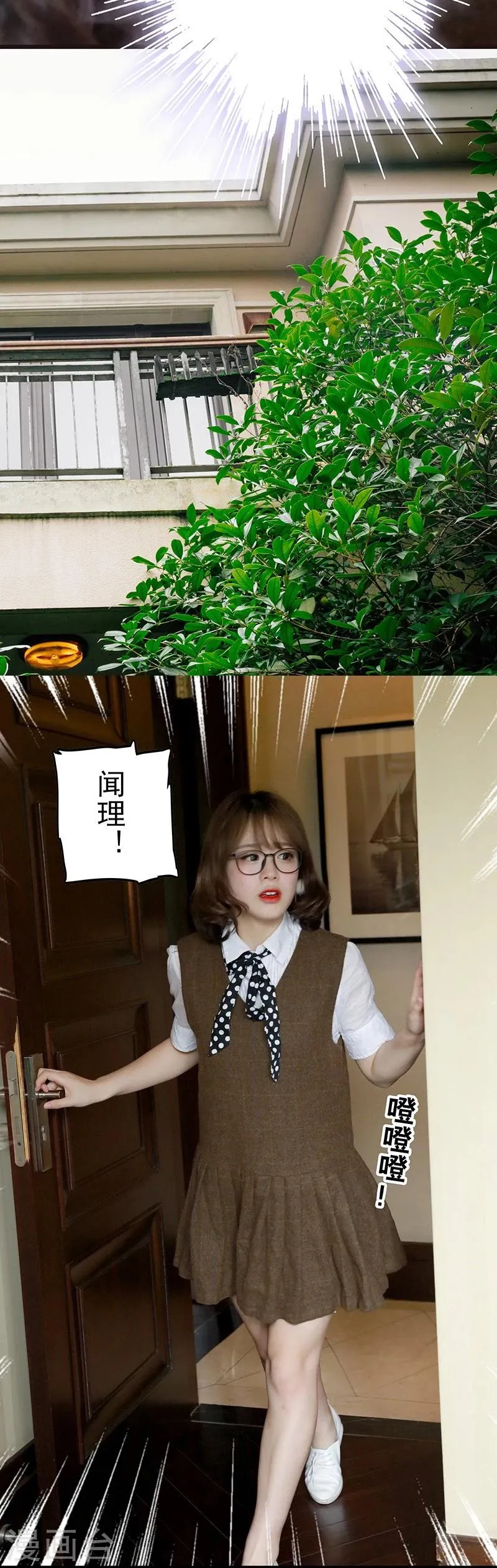 第1话 亲吻你的理由 第21页