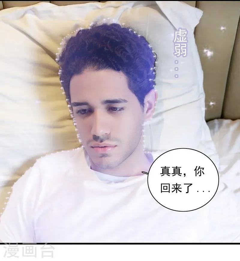 第1话 亲吻你的理由 第23页