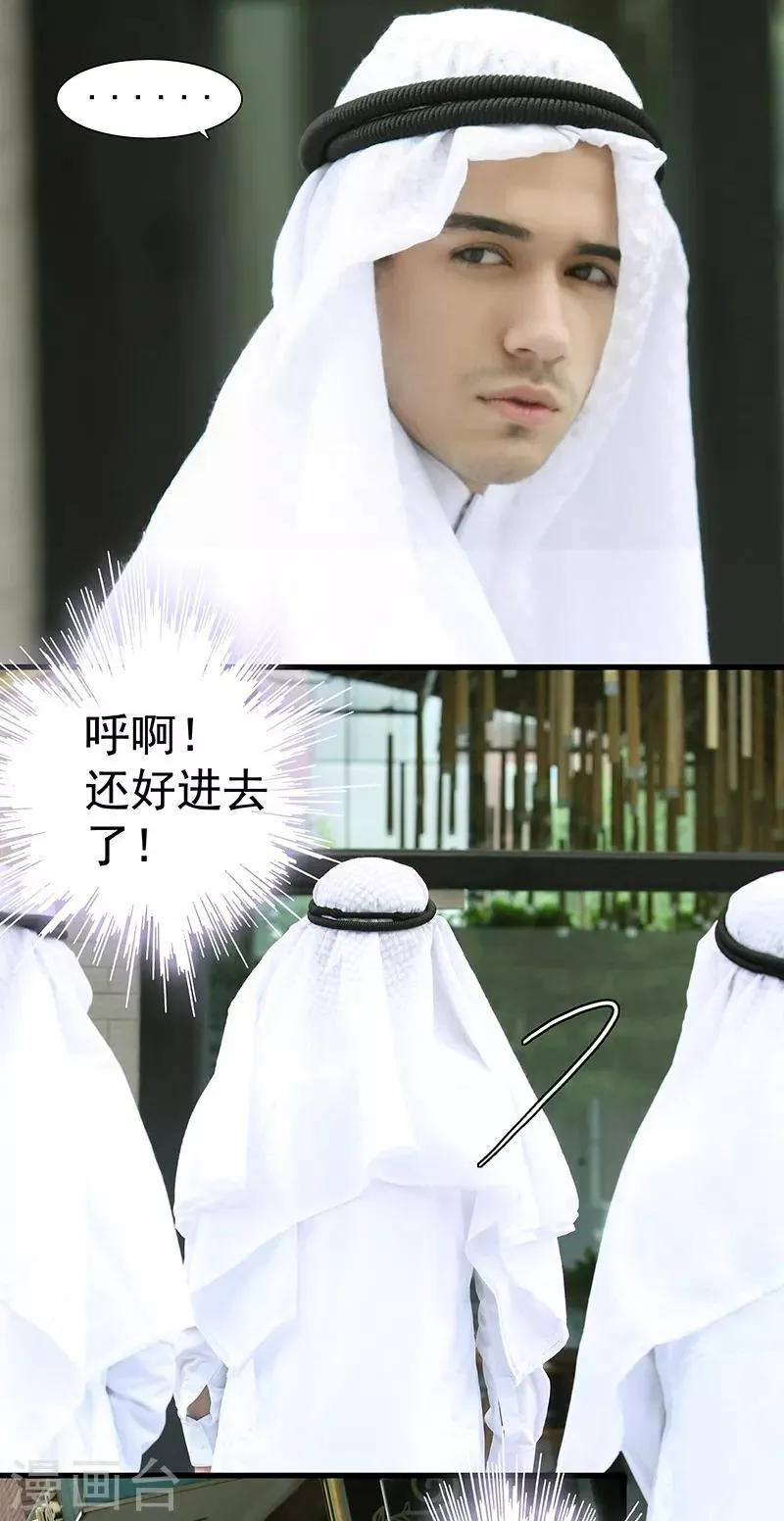 第2话 笔下的你变成现实了 第7页