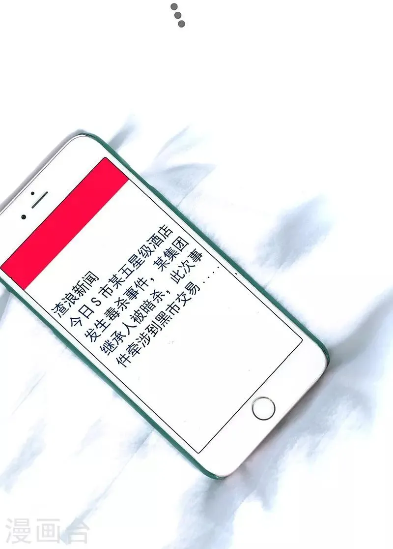 第2话 笔下的你变成现实了 第11页