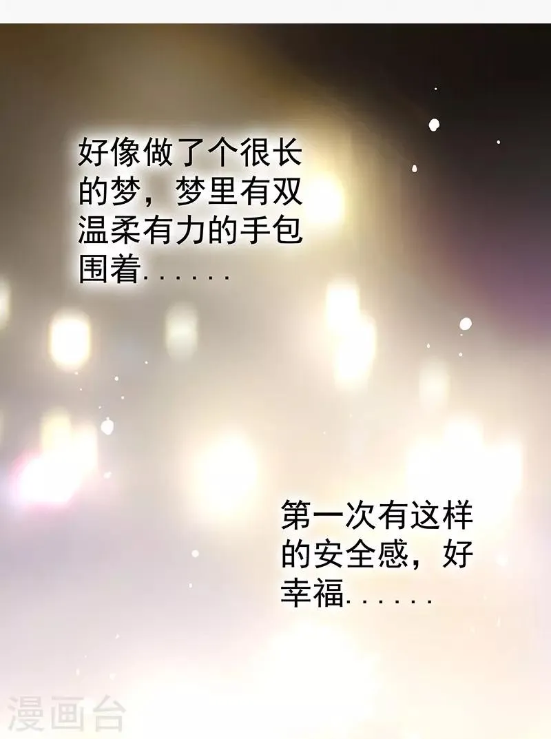 第2话 笔下的你变成现实了 第18页