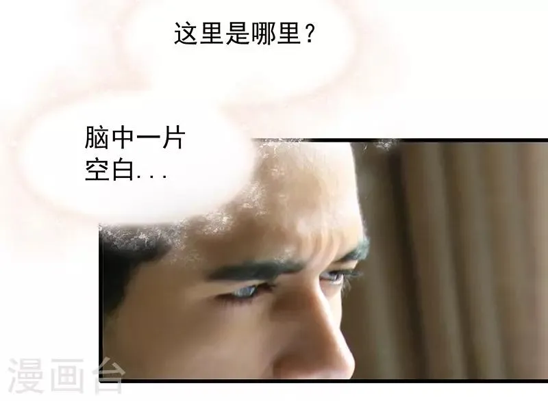 第2话 笔下的你变成现实了 第24页