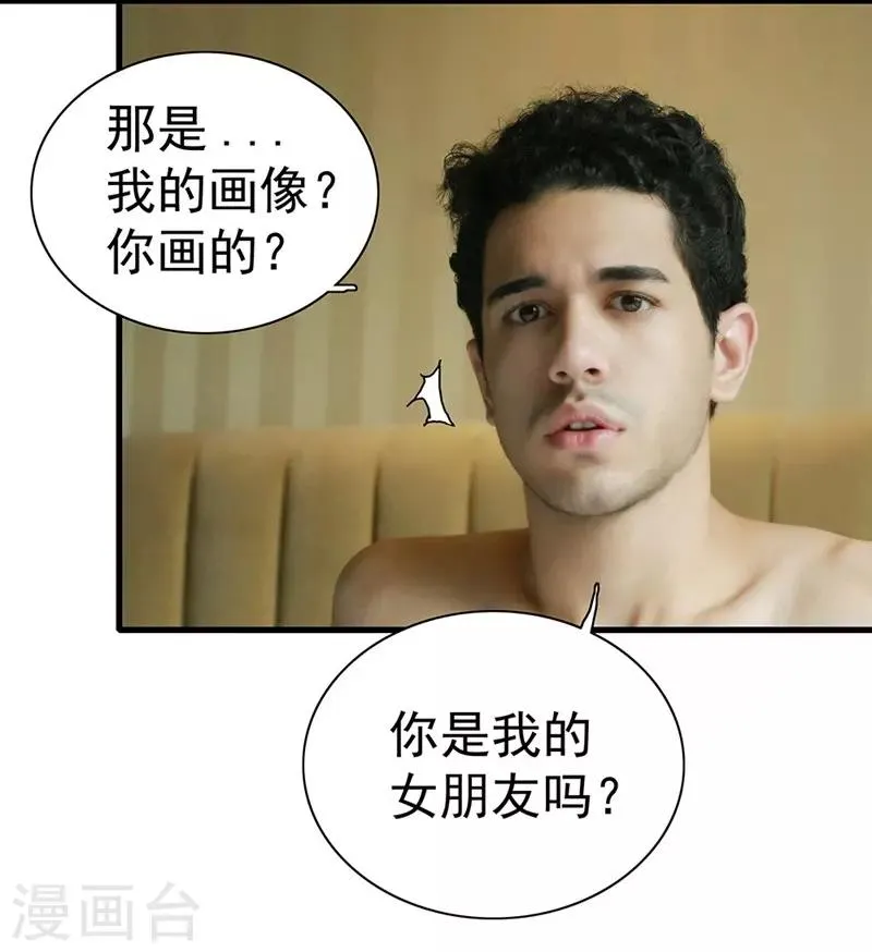 第3话 你叫做闻理 第3页