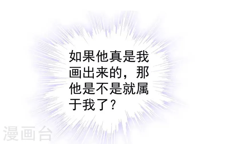 第3话 你叫做闻理 第6页