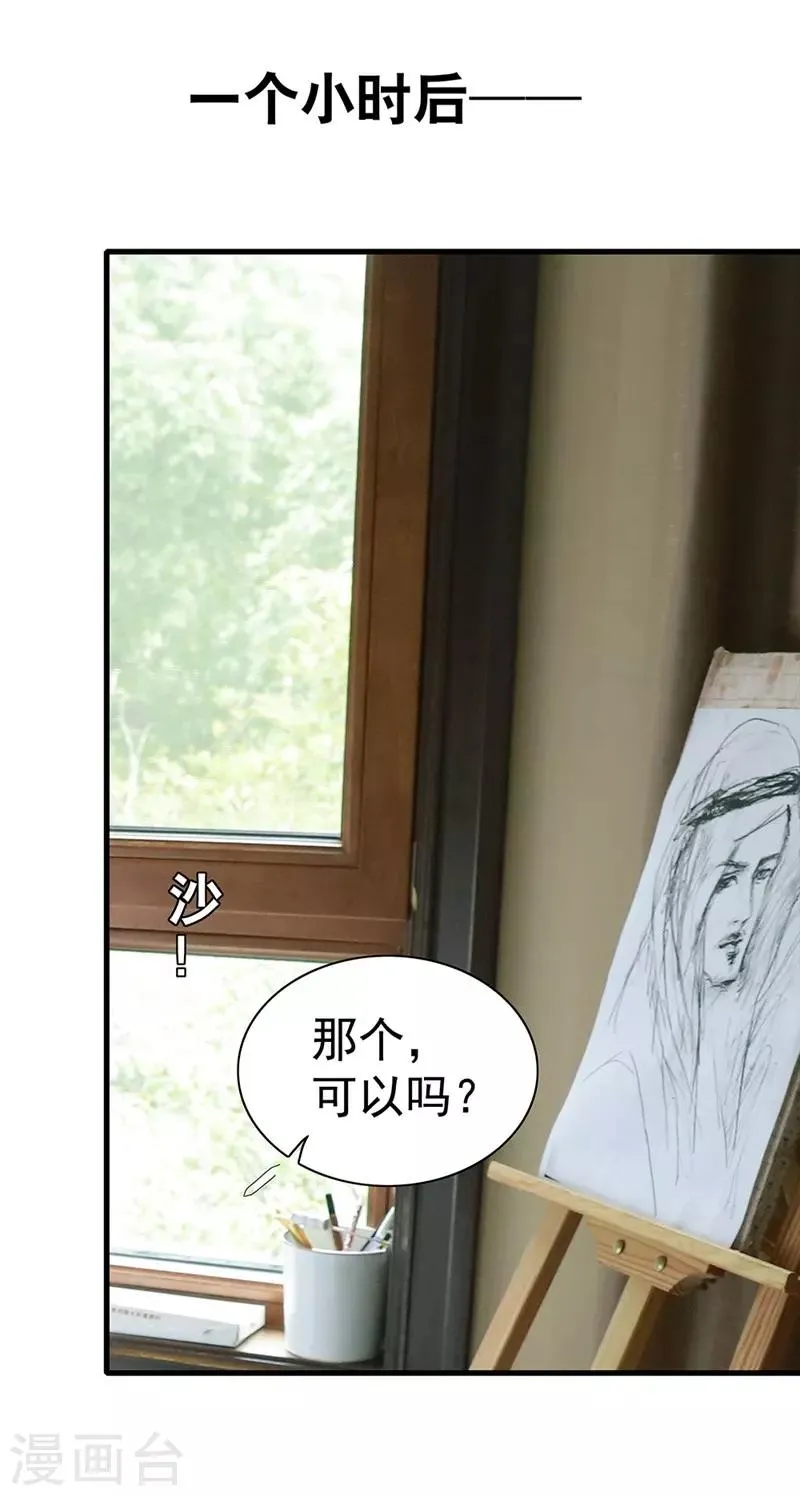 第3话 你叫做闻理 第9页