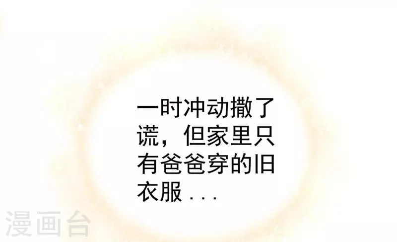 第3话 你叫做闻理 第11页