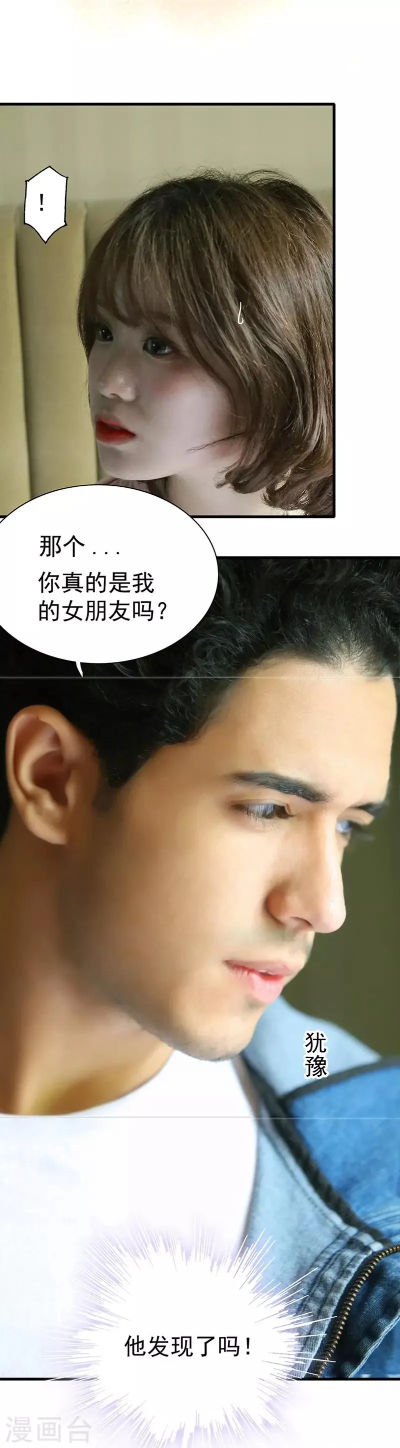 第3话 你叫做闻理 第12页