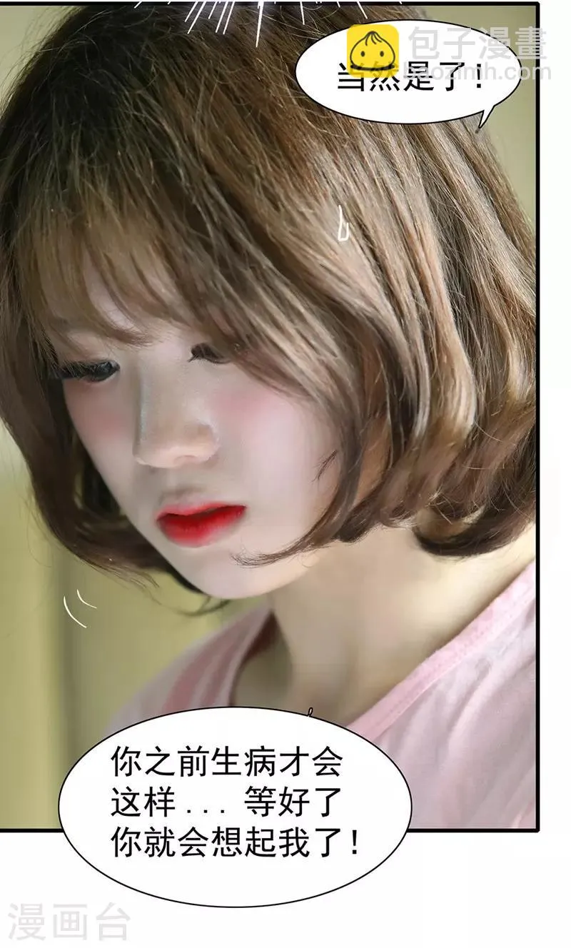 第3话 你叫做闻理 第13页