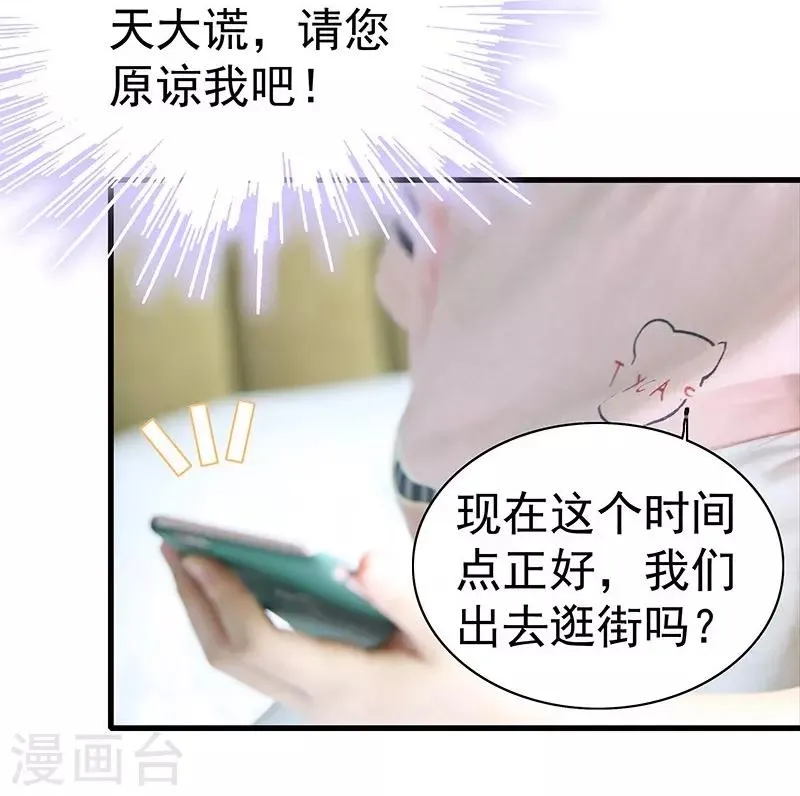 第3话 你叫做闻理 第16页