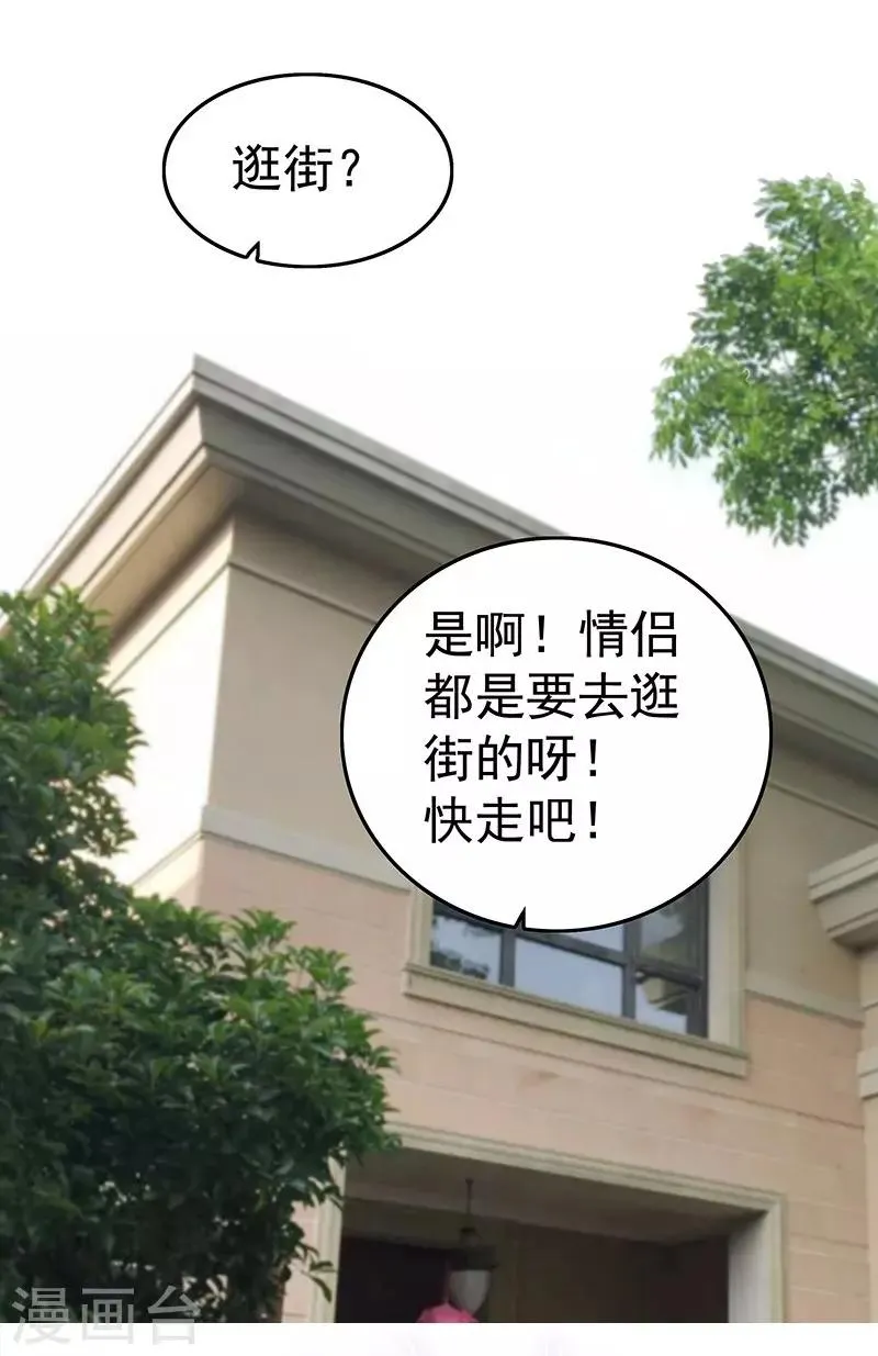 第3话 你叫做闻理 第17页