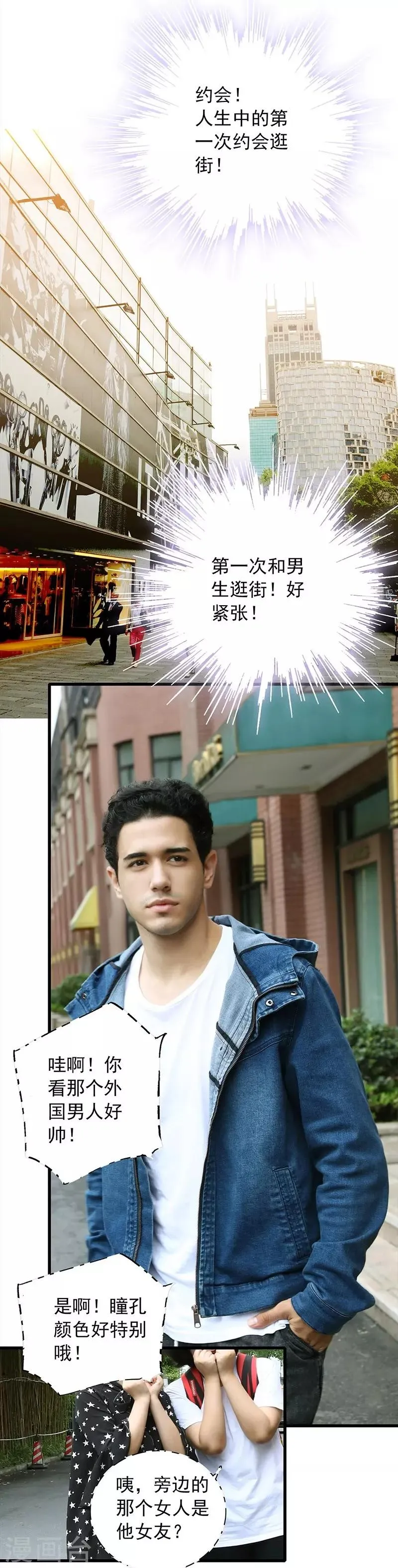 第3话 你叫做闻理 第18页