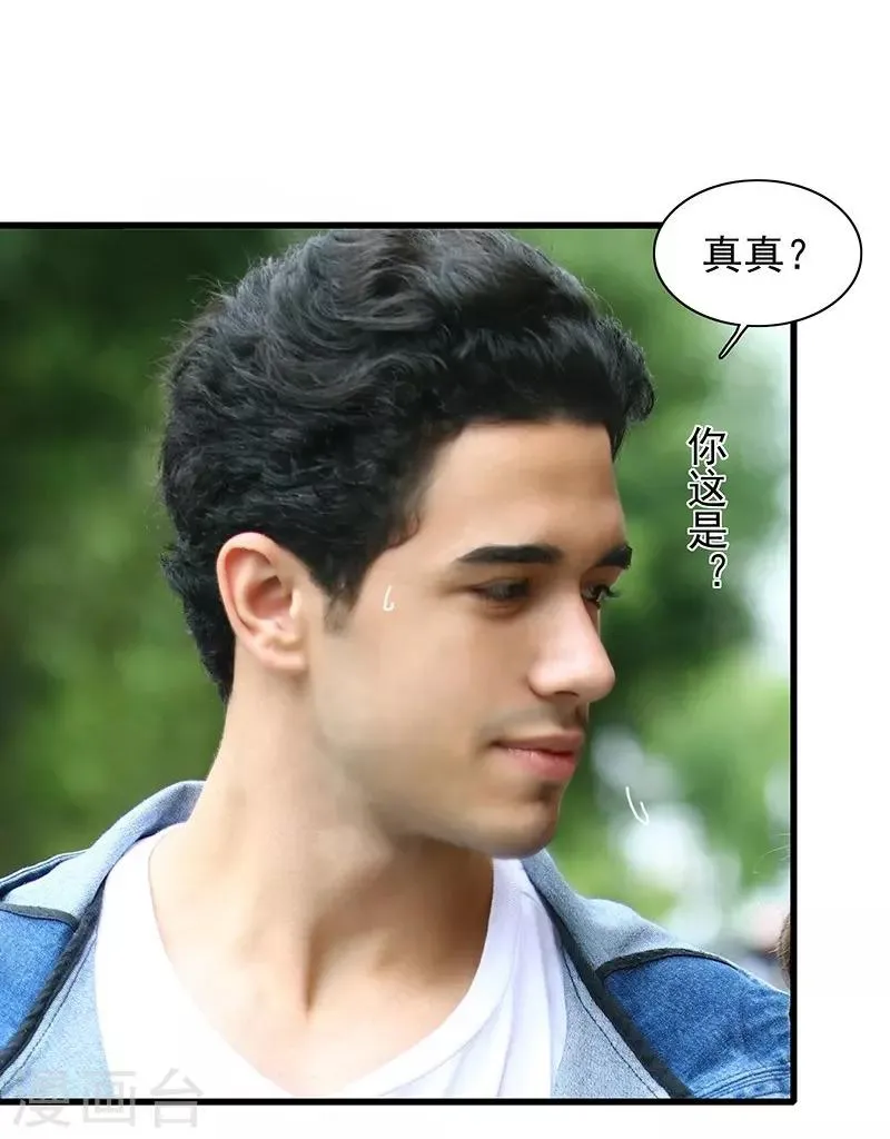 第3话 你叫做闻理 第22页