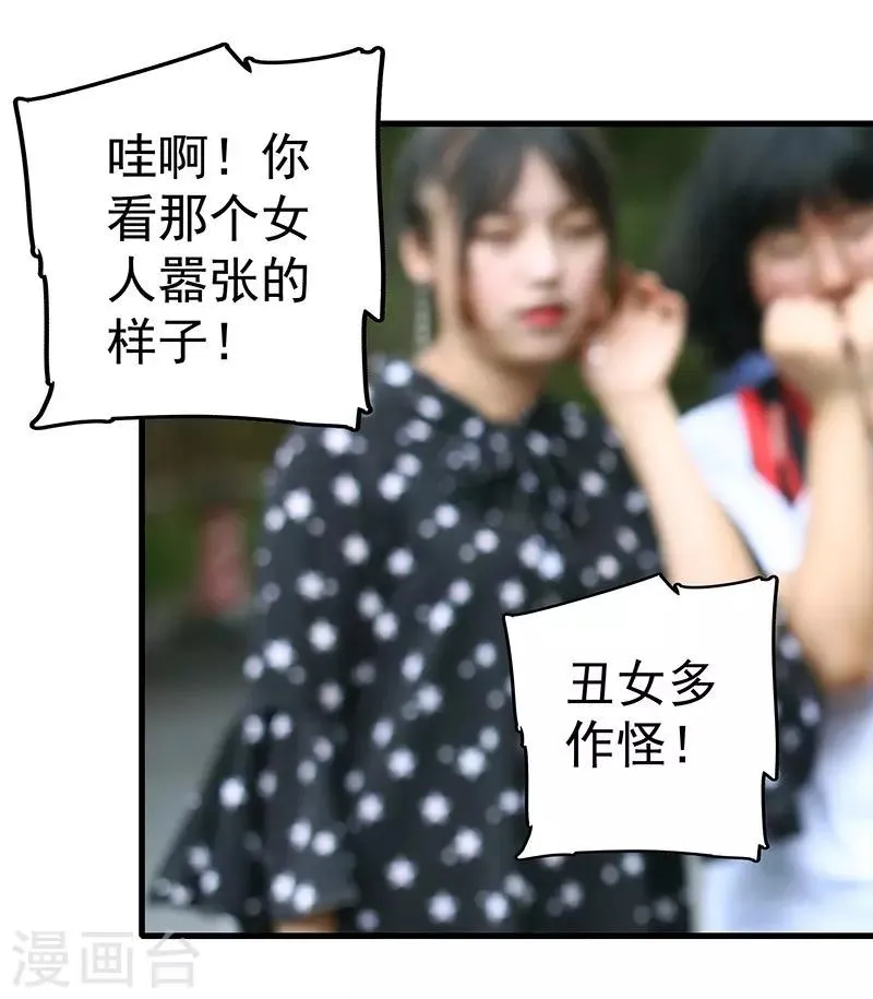 第3话 你叫做闻理 第24页