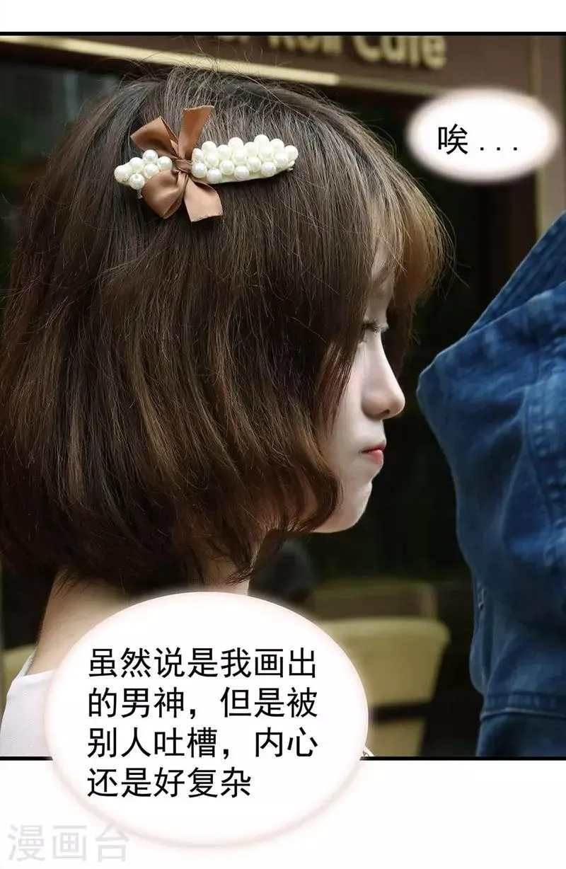 第4话 意外 第1页