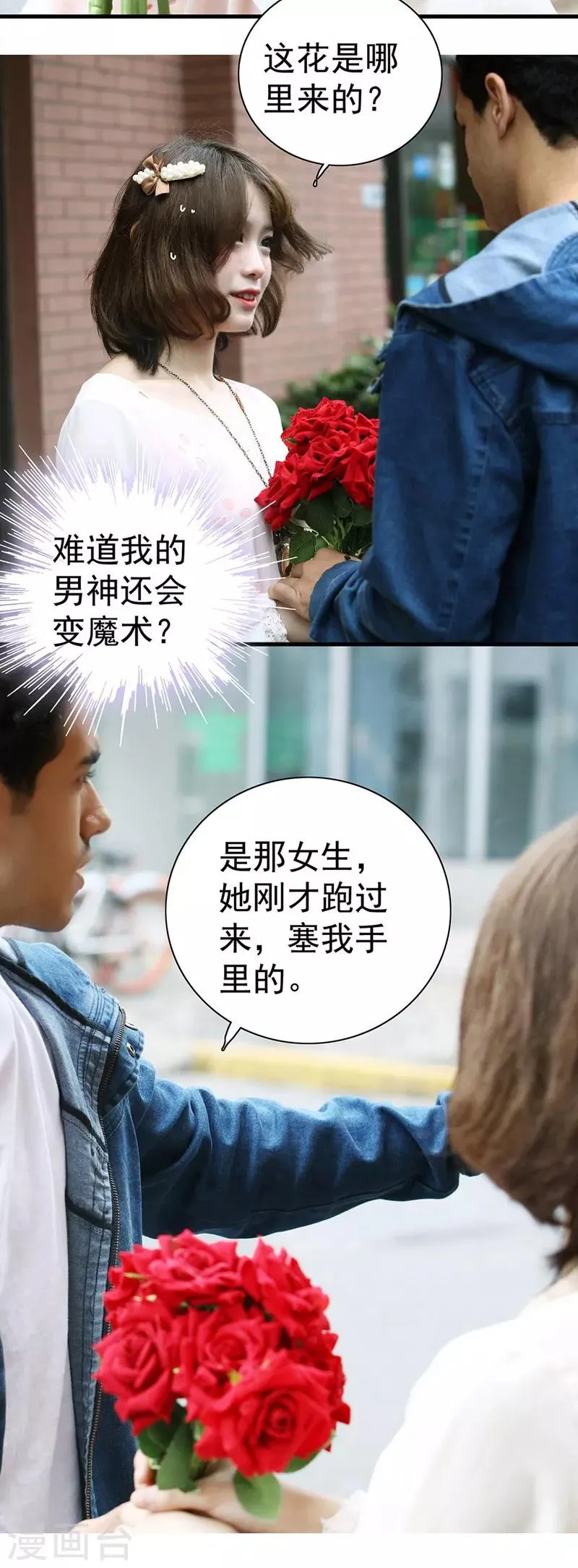 第4话 意外 第3页