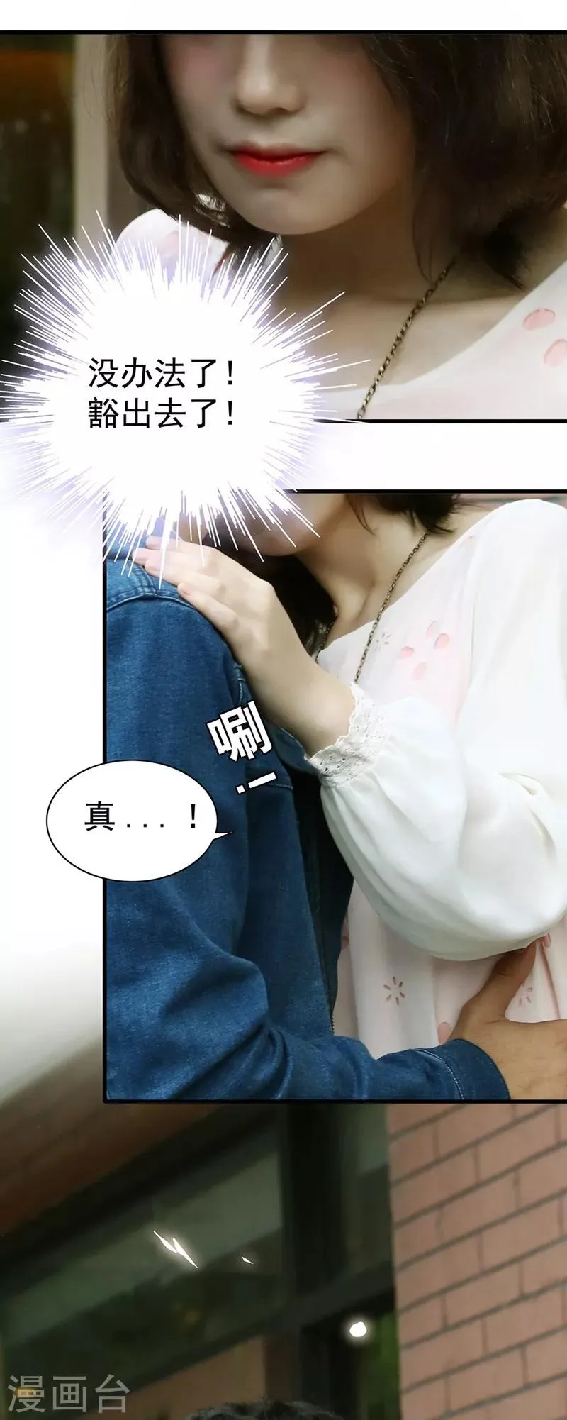 第4话 意外 第13页