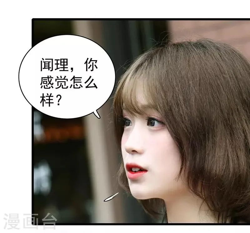 第5话 亲了男人？ 第3页