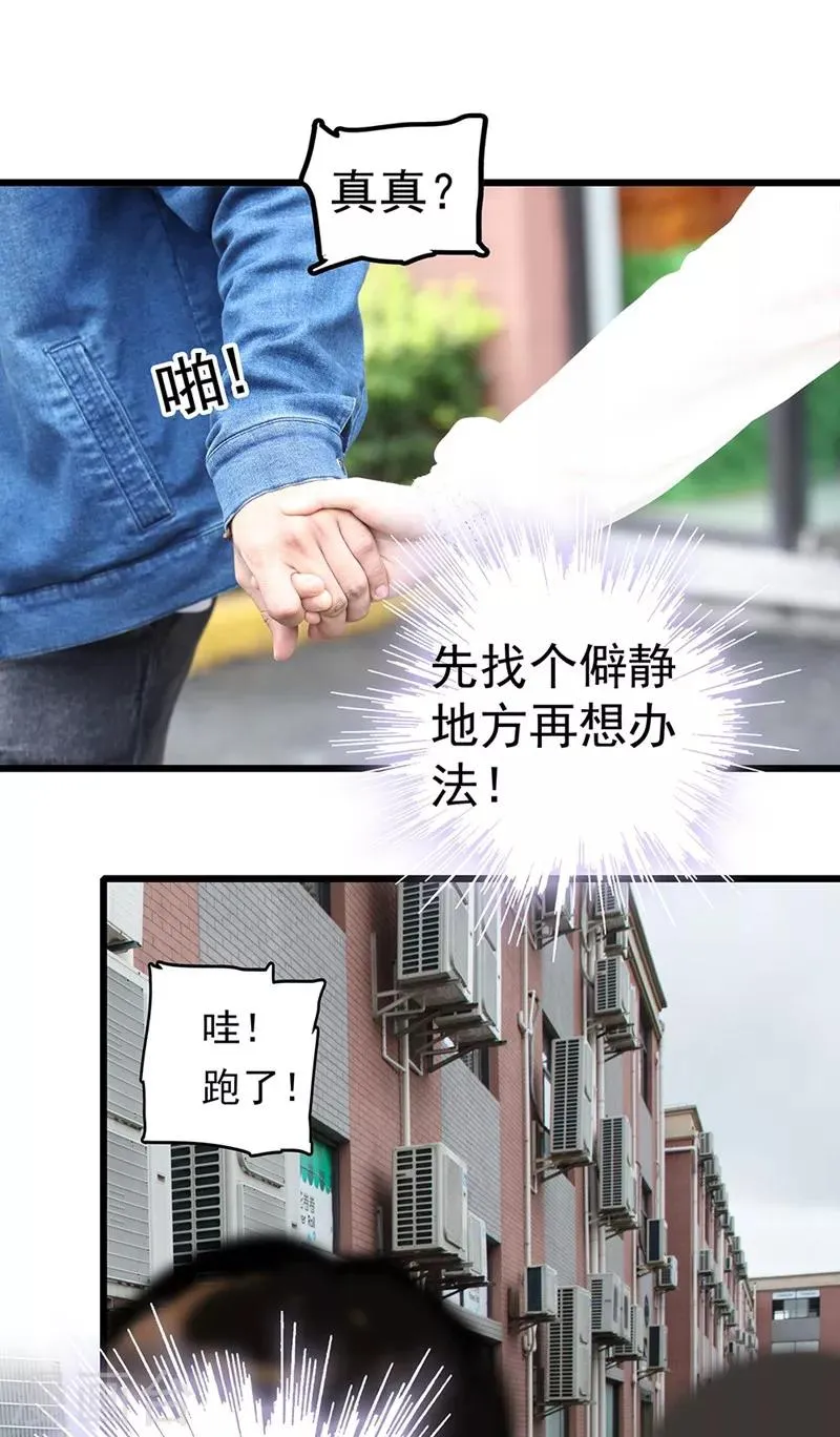 第5话 亲了男人？ 第5页