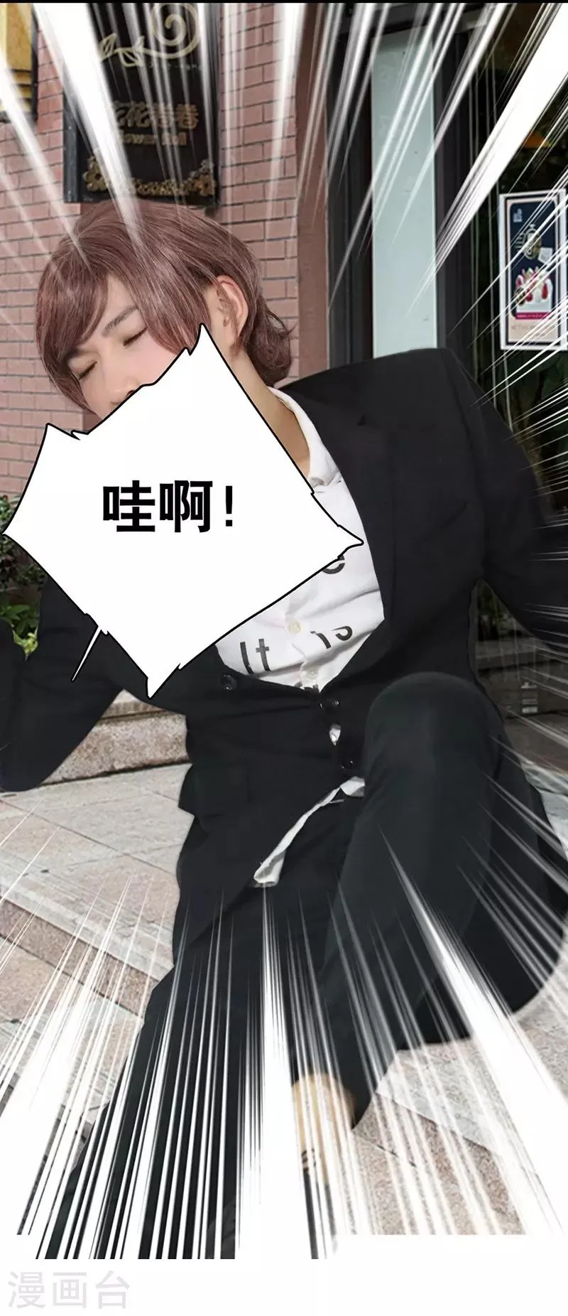第5话 亲了男人？ 第9页