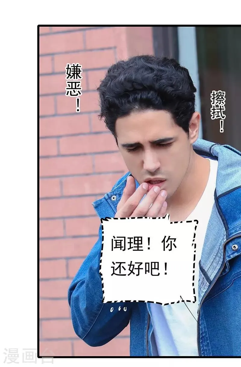 第5话 亲了男人？ 第10页