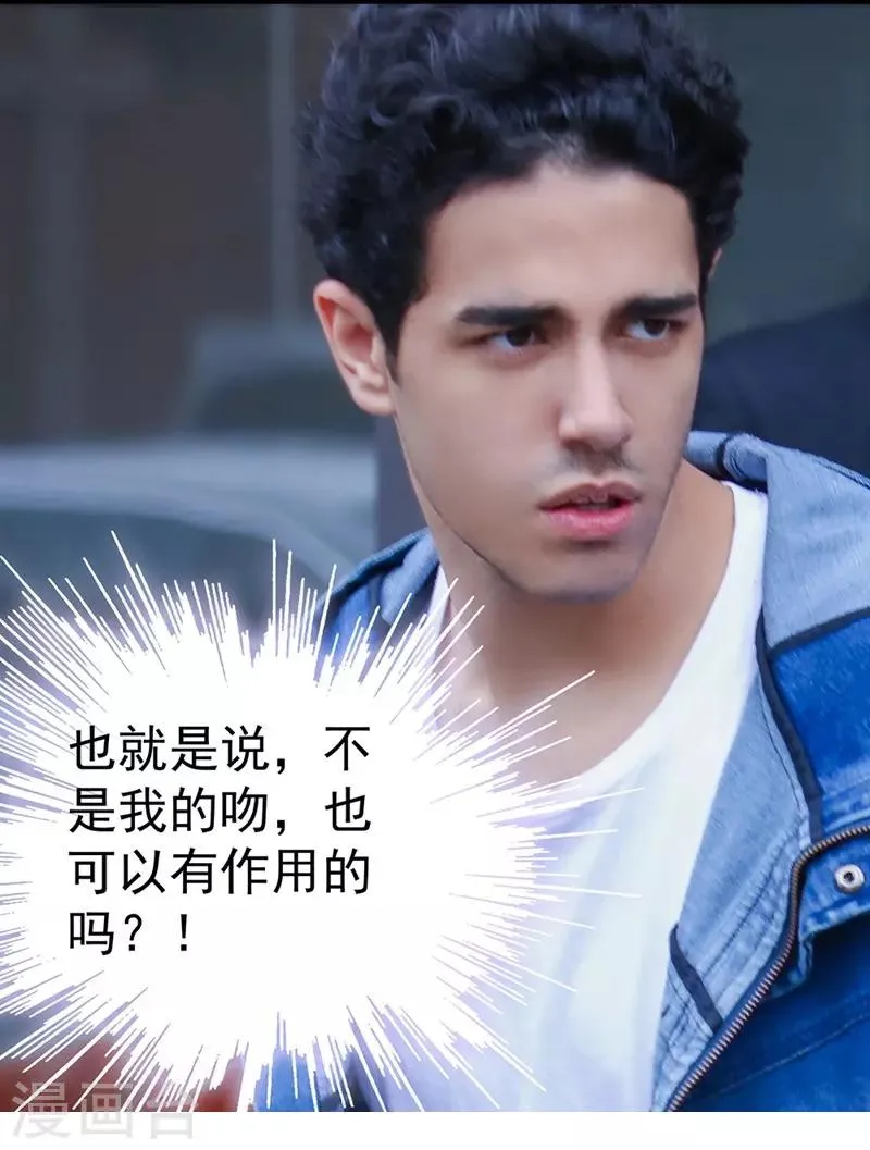 第5话 亲了男人？ 第13页