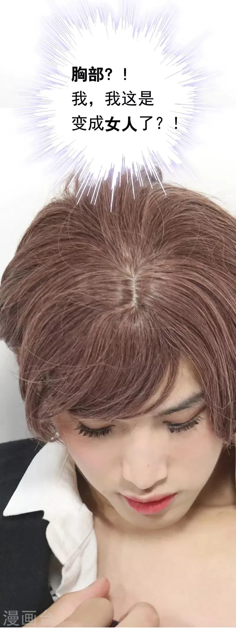第5话 亲了男人？ 第19页
