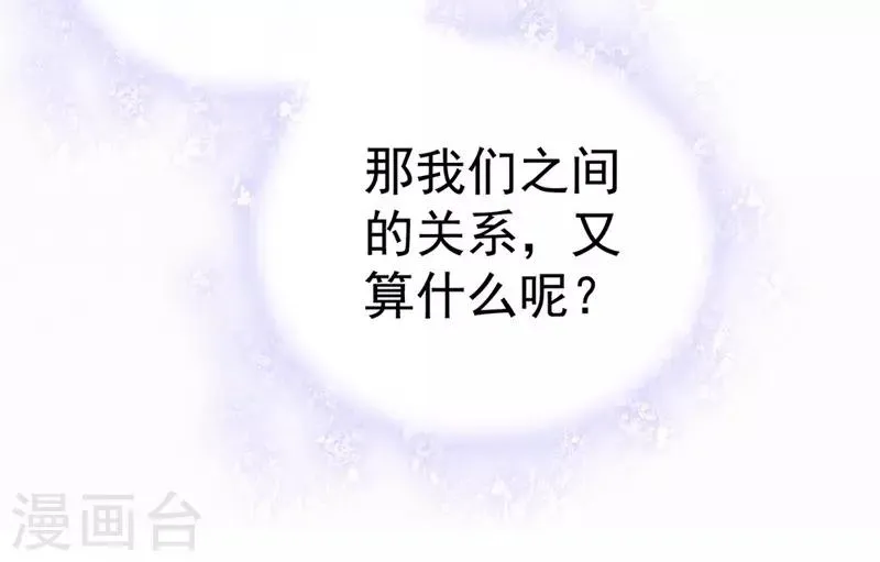 第6话 火爆美女 第5页