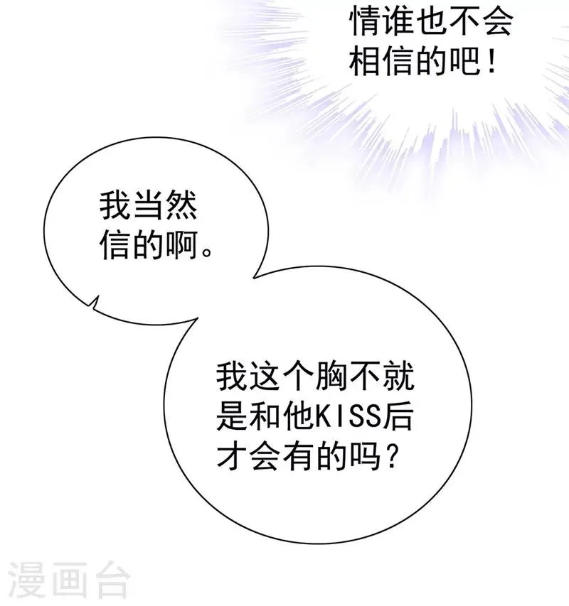 第8话 我叫李晟弓 第5页