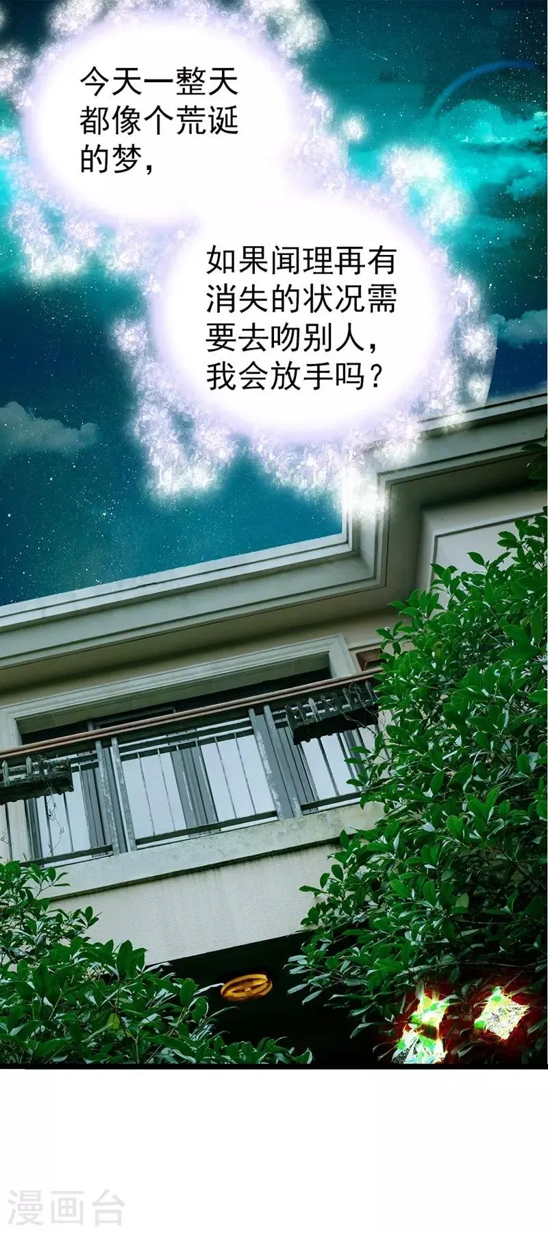 第9话 力量消失 第1页
