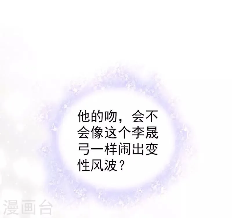 第9话 力量消失 第2页